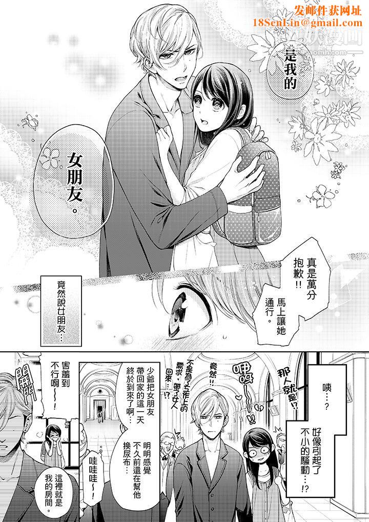 妳有被抱的觉悟吗第29话