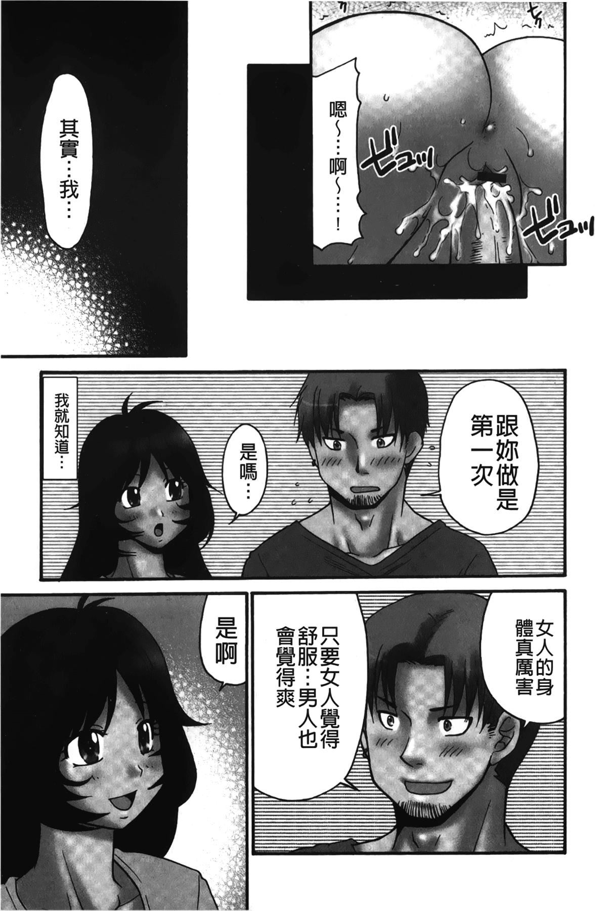 [裹之梦境][矢间野狐]生がいいの~林檎のデリヘル体験记~[裹之梦境][矢间野狐]生がいいの~林檎のデリヘル体験记~