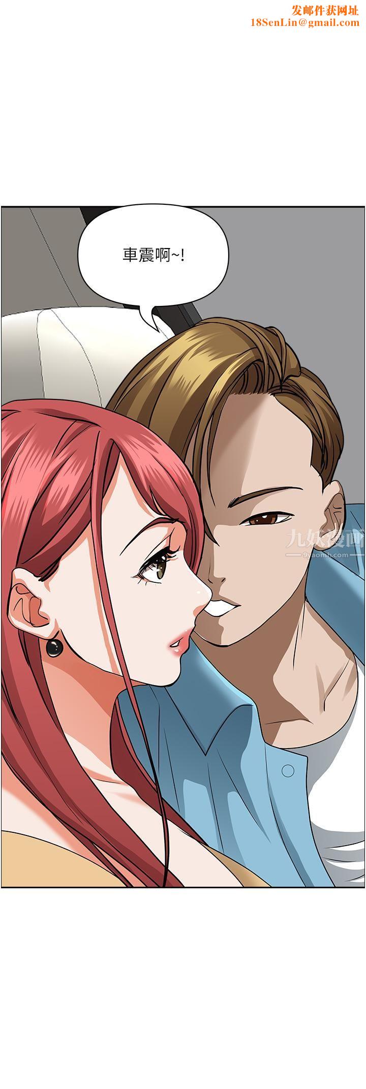 霸占人妻第50话-有试过车震吗?