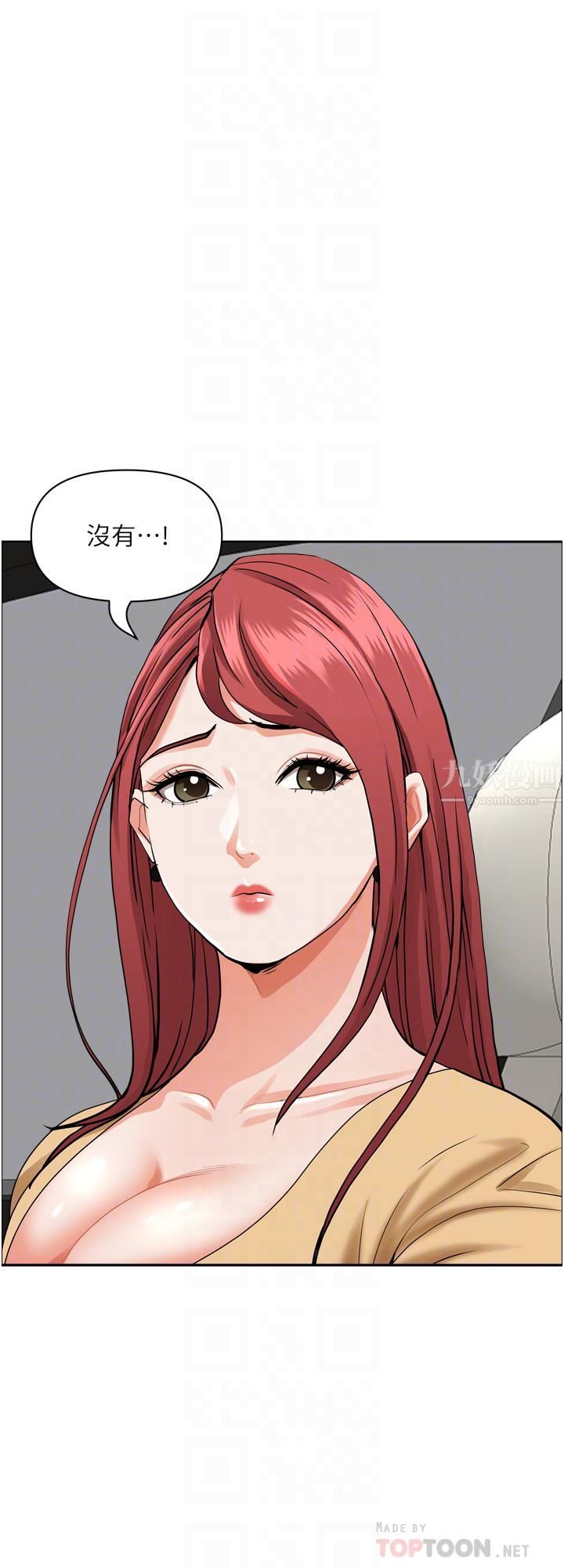 霸占人妻第50话-有试过车震吗?