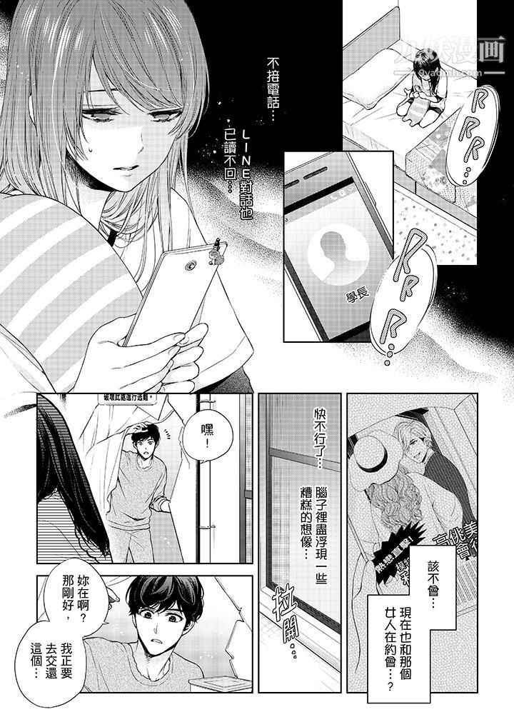 妳有被抱的觉悟吗第31话