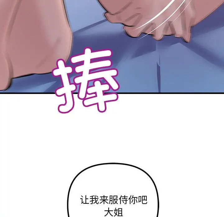 不正常关系第17话