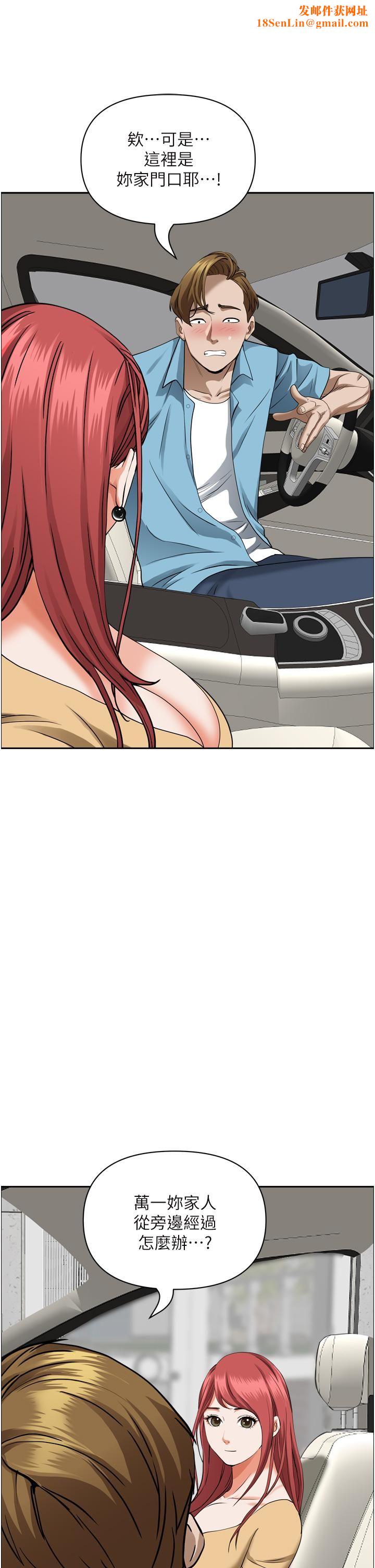 霸占人妻第50话-有试过车震吗?