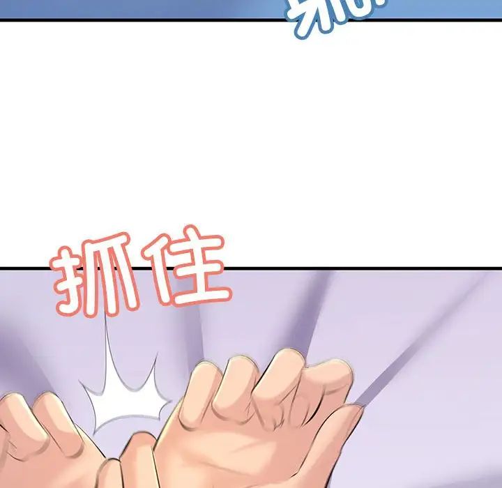 不正常关系第17话