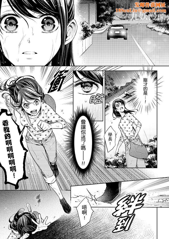 妳有被抱的觉悟吗第31话