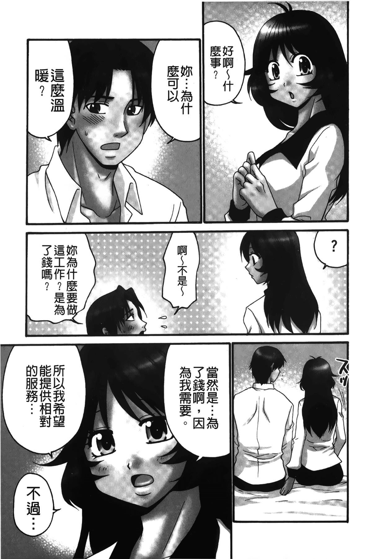 [裹之梦境][矢间野狐]生がいいの~林檎のデリヘル体験记~[裹之梦境][矢间野狐]生がいいの~林檎のデリヘル体験记~