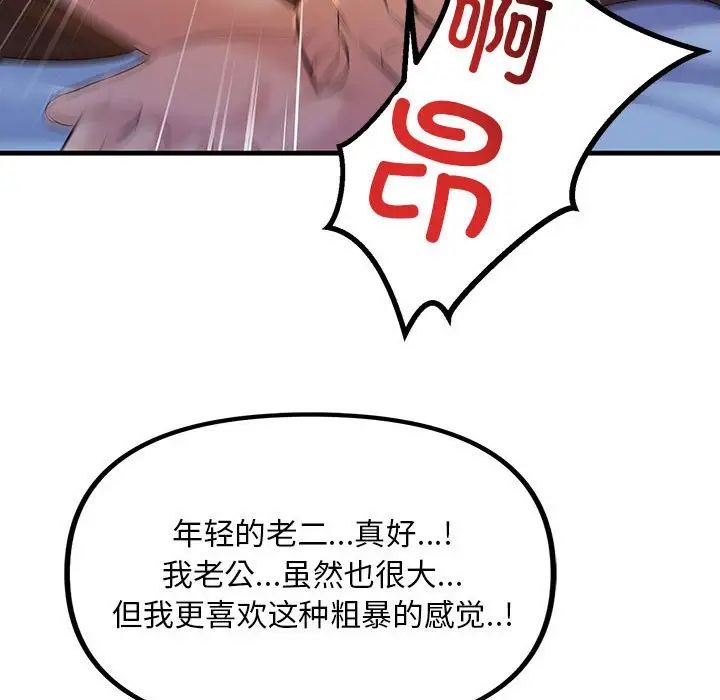 不正常关系第17话