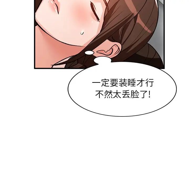 小镇上的女人们第22话