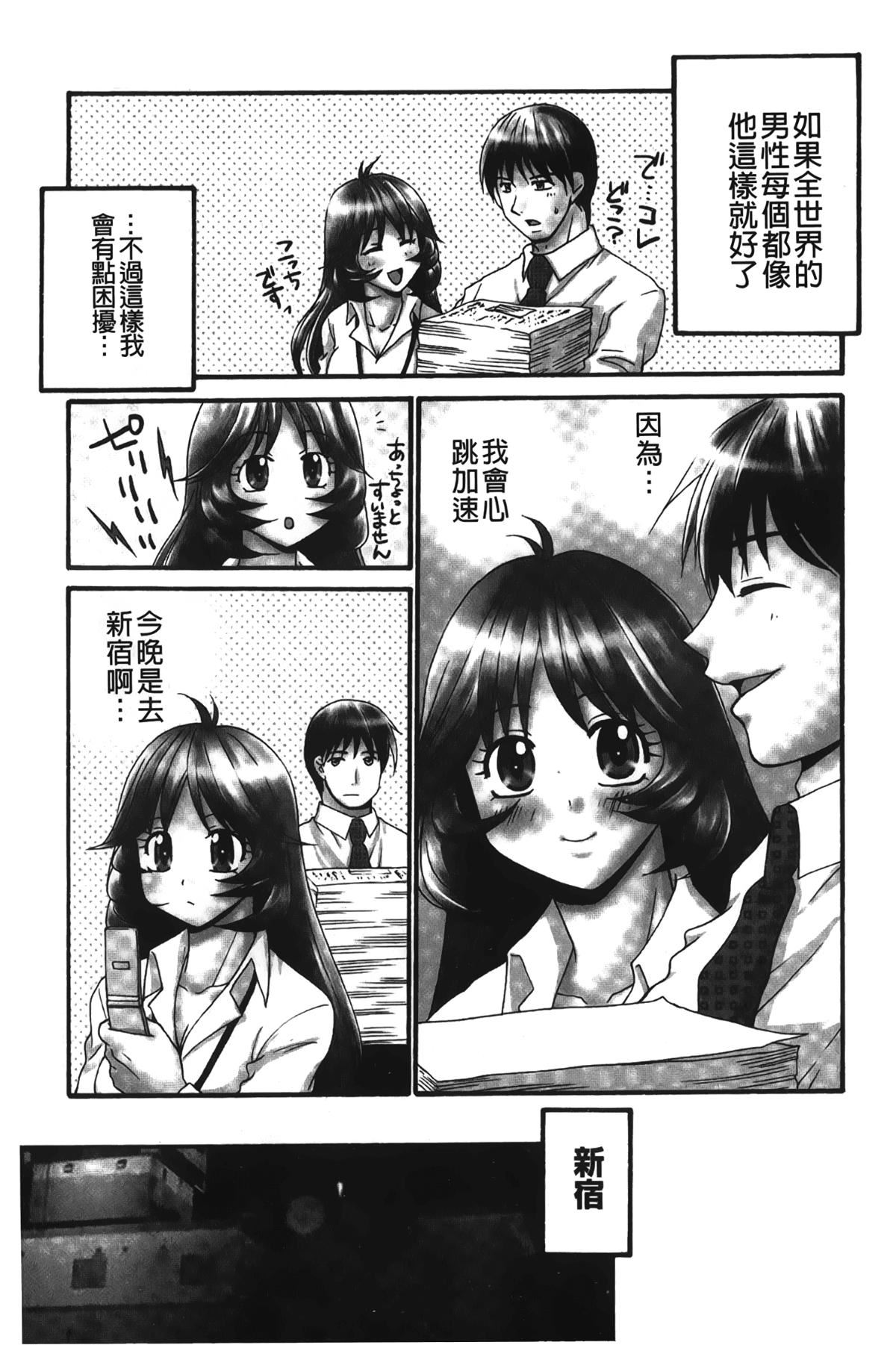 [裹之梦境][矢间野狐]生がいいの~林檎のデリヘル体験记~[裹之梦境][矢间野狐]生がいいの~林檎のデリヘル体験记~