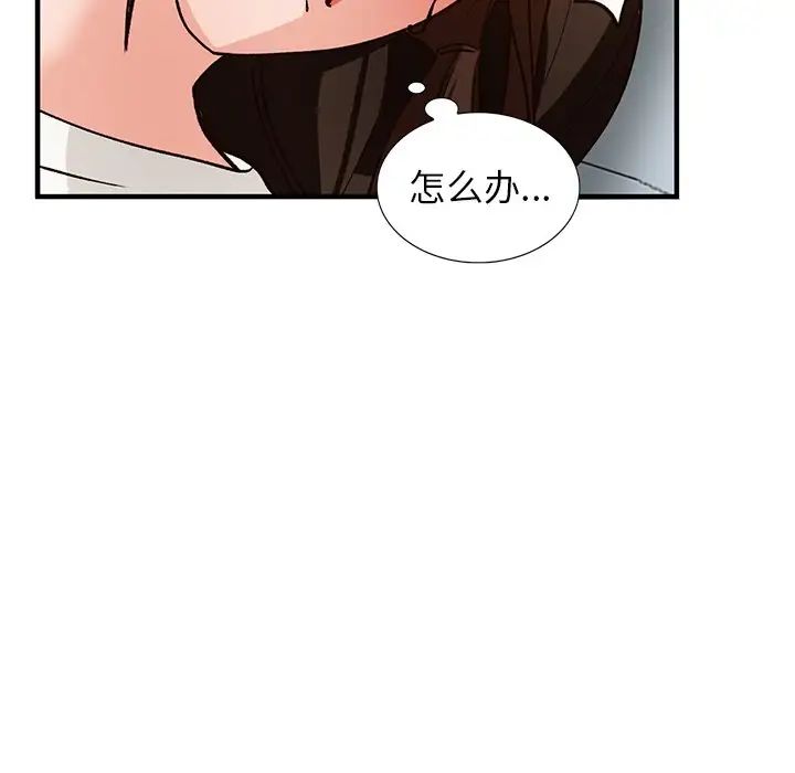 小镇上的女人们第22话