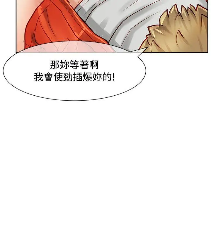 极品卖身女第11话