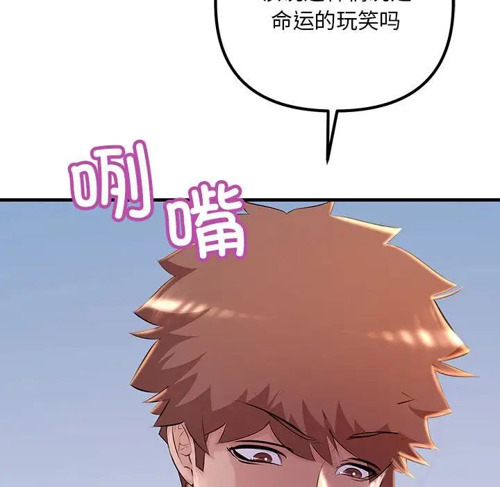 不正常关系第17话