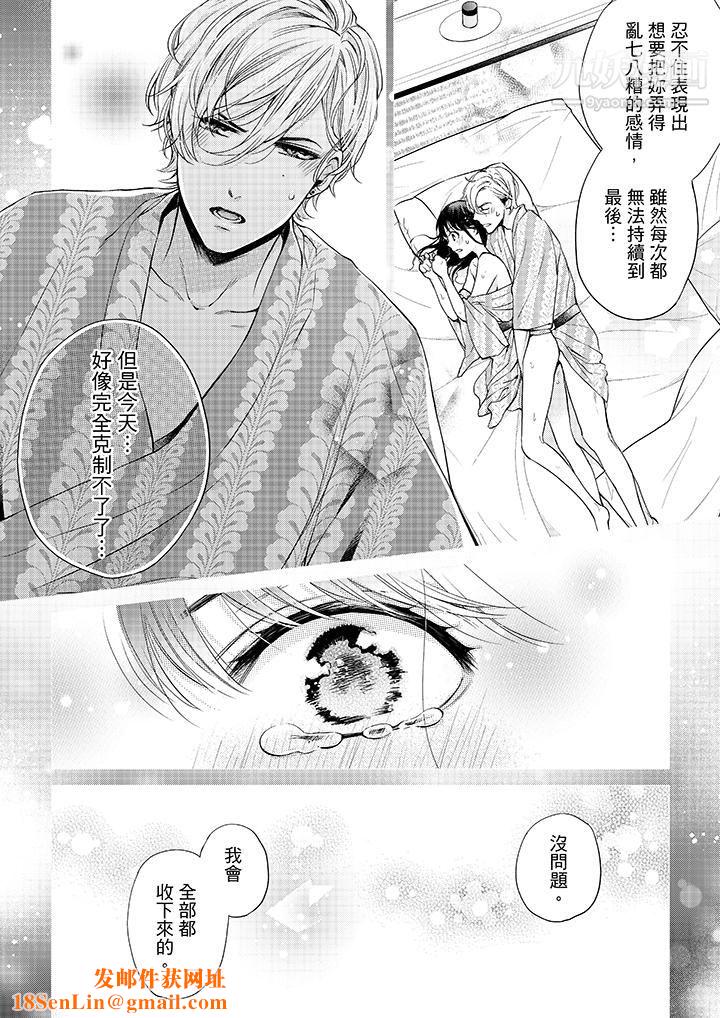 妳有被抱的觉悟吗第32话