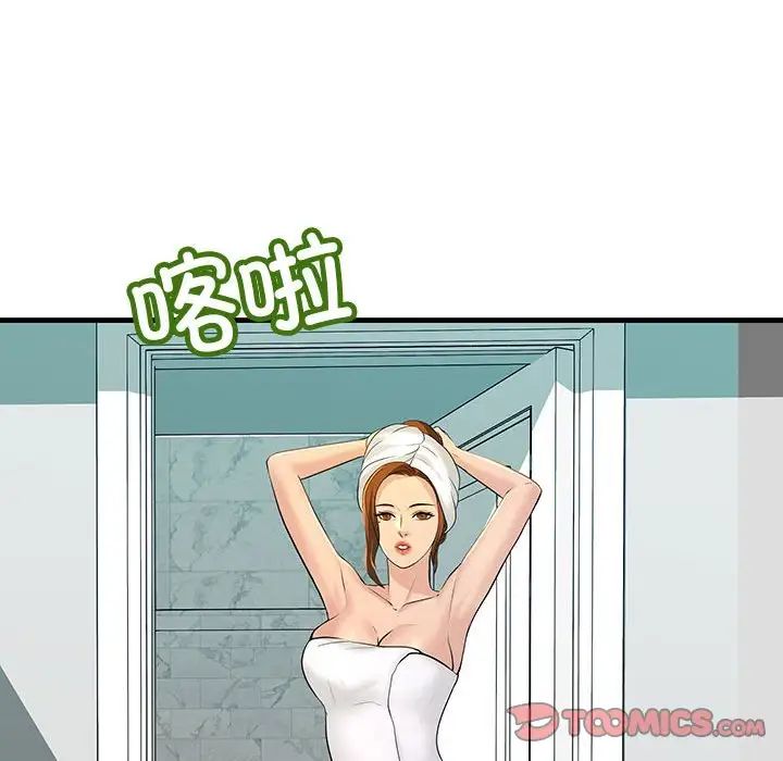 不正常关系第17话