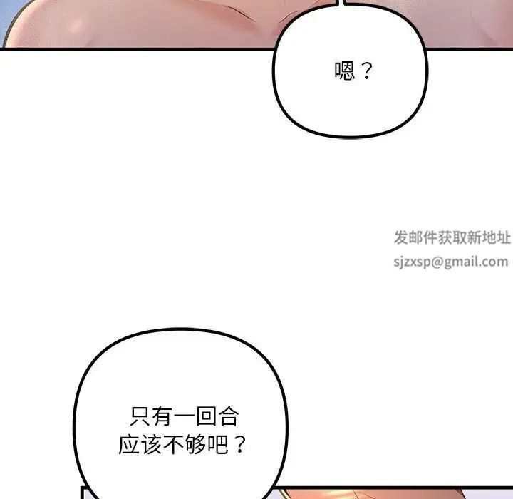 不正常关系第17话