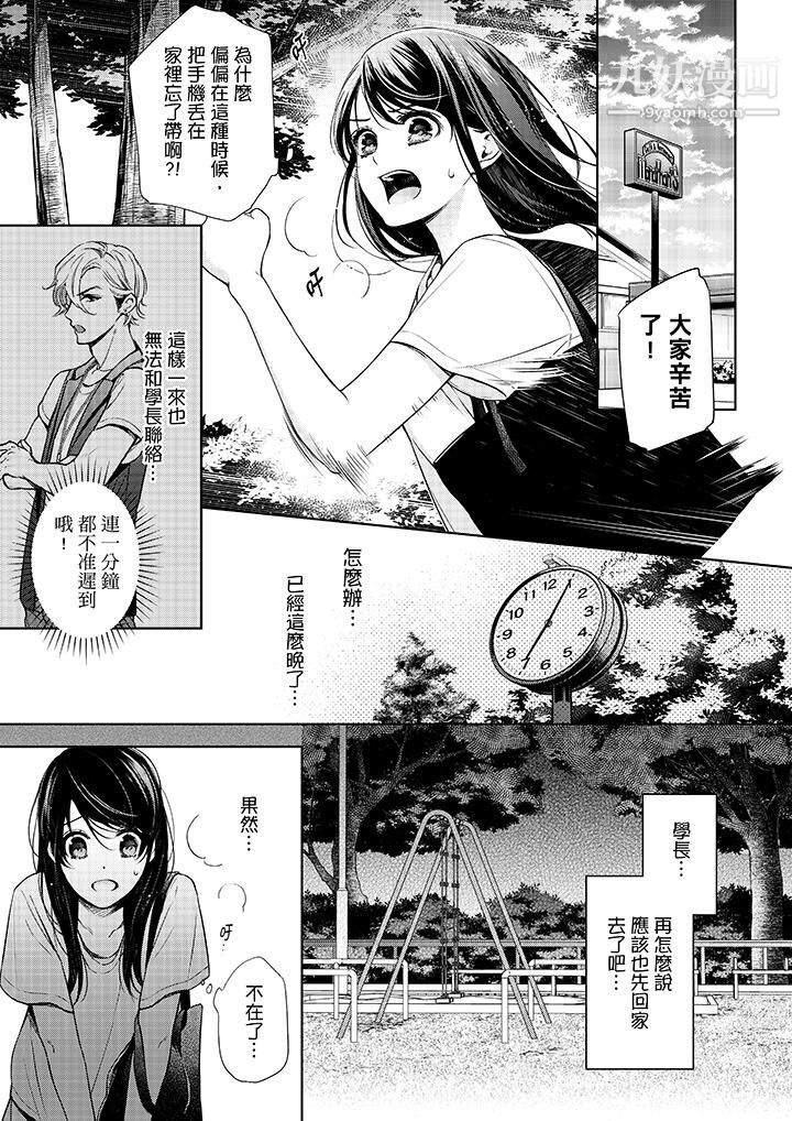妳有被抱的觉悟吗第33话