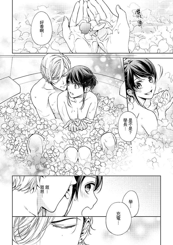 妳有被抱的觉悟吗第34话