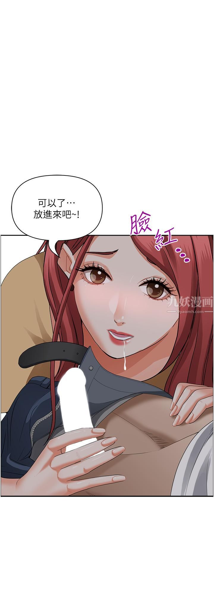 霸占人妻第51话-用软软的嘴巴帮我舔干凈