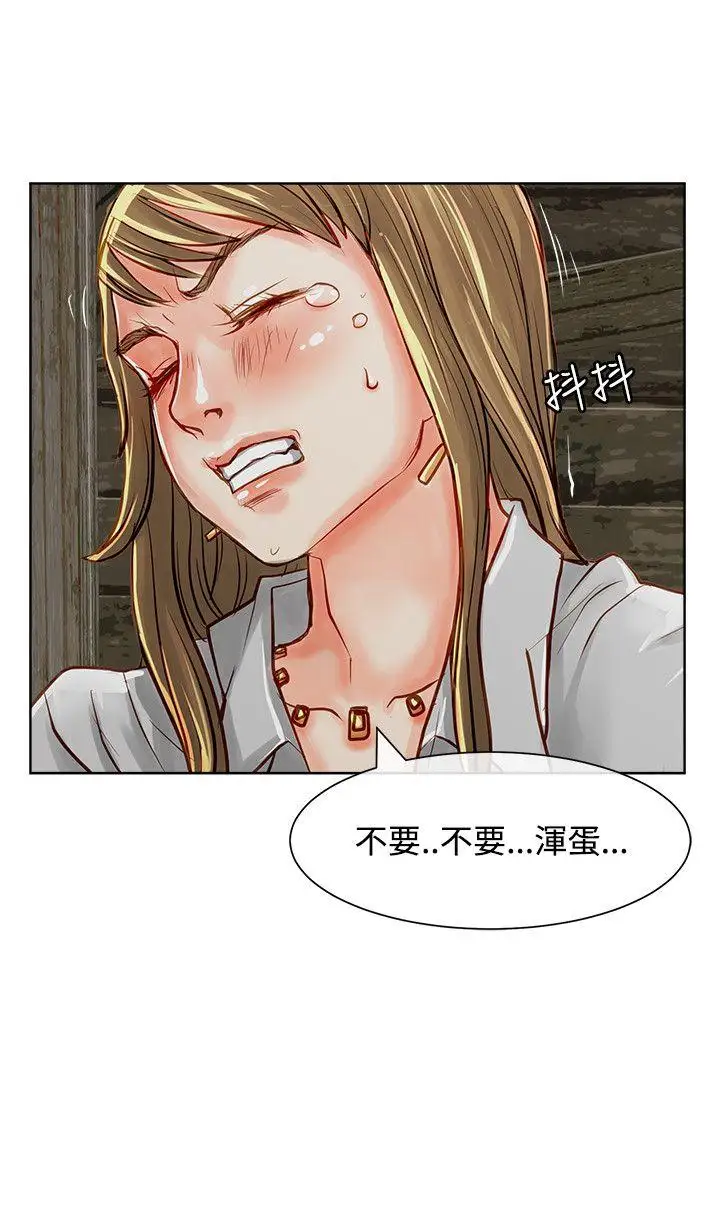 极品卖身女第12话