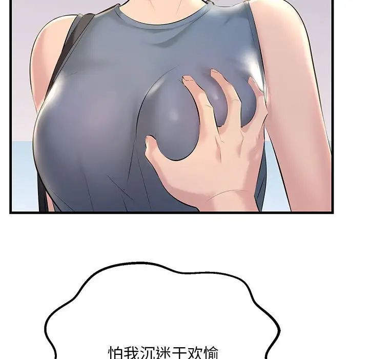 不正常关系第18话