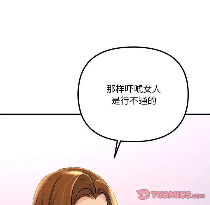 不正常关系第18话