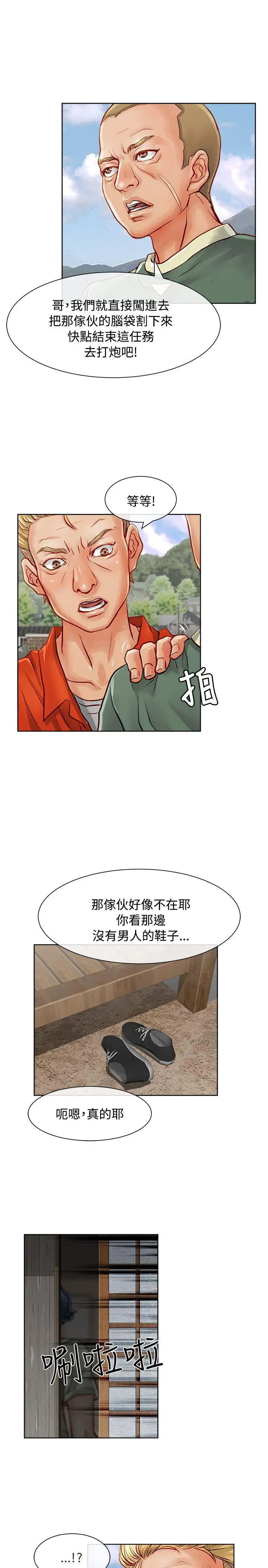 极品卖身女第12话