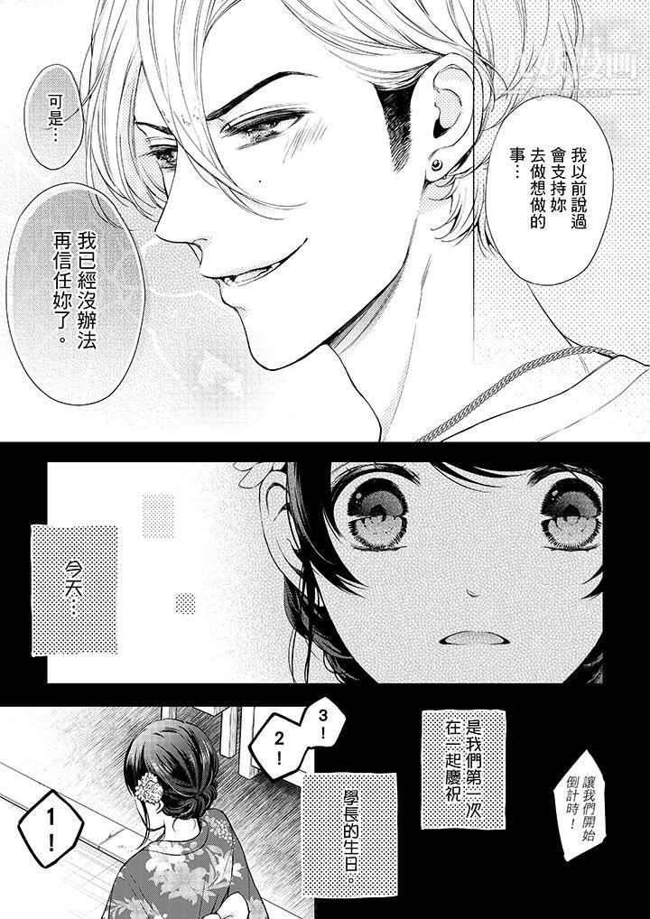 妳有被抱的觉悟吗第36话