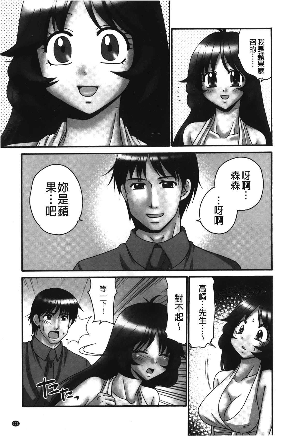 [裹之梦境][矢间野狐]生がいいの~林檎のデリヘル体験记~[裹之梦境][矢间野狐]生がいいの~林檎のデリヘル体験记~