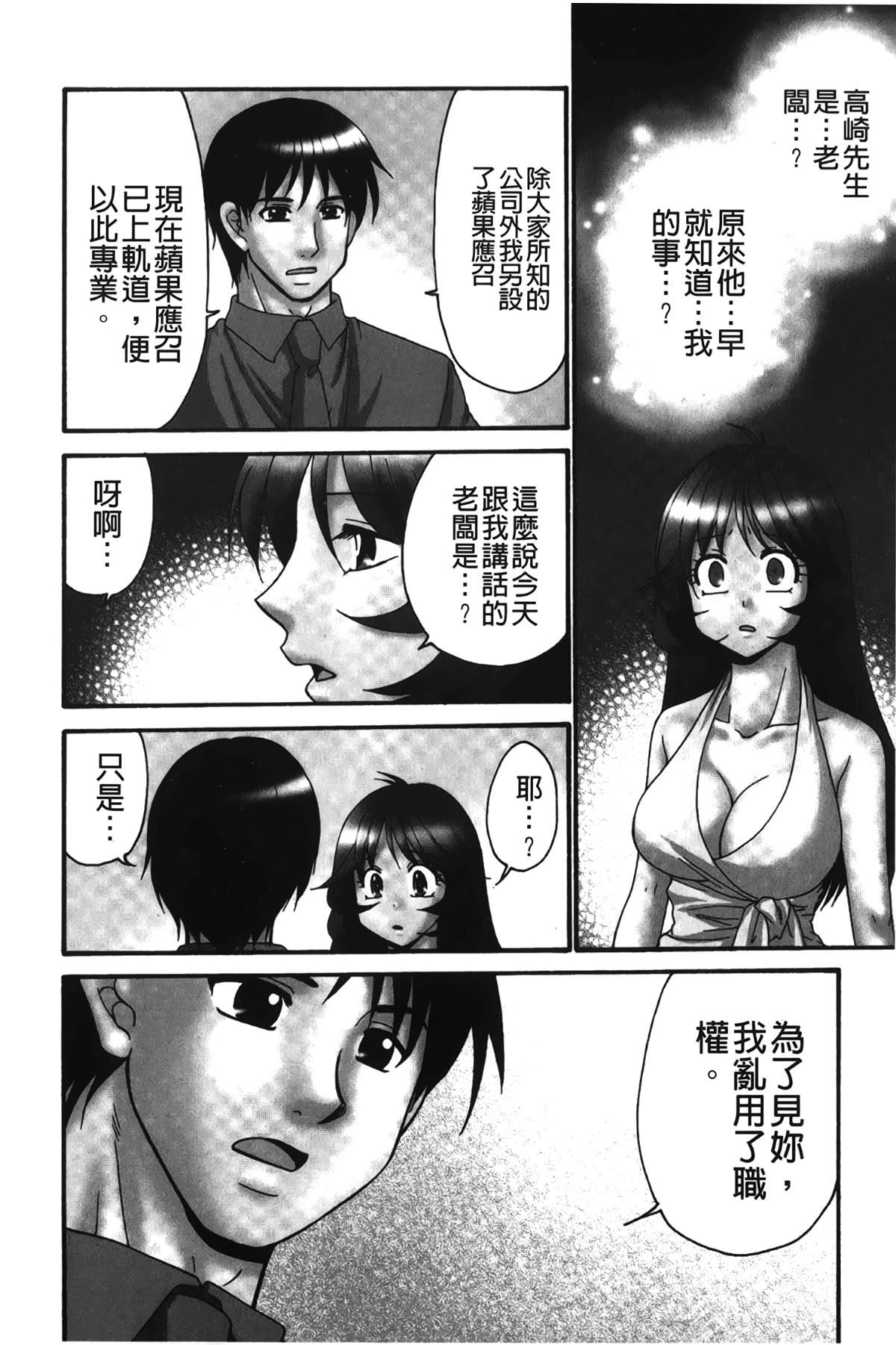 [裹之梦境][矢间野狐]生がいいの~林檎のデリヘル体験记~[裹之梦境][矢间野狐]生がいいの~林檎のデリヘル体験记~