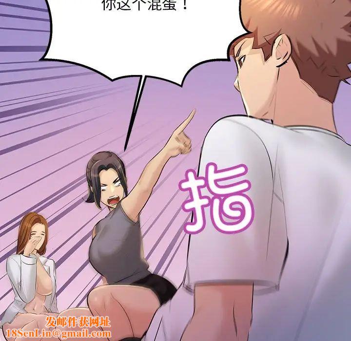 不正常关系第18话