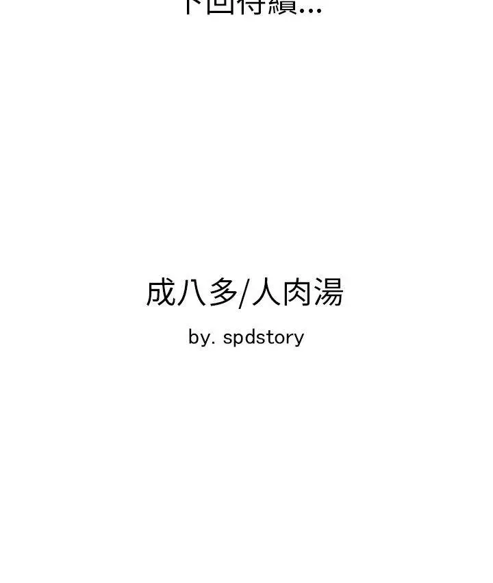 极品卖身女第12话