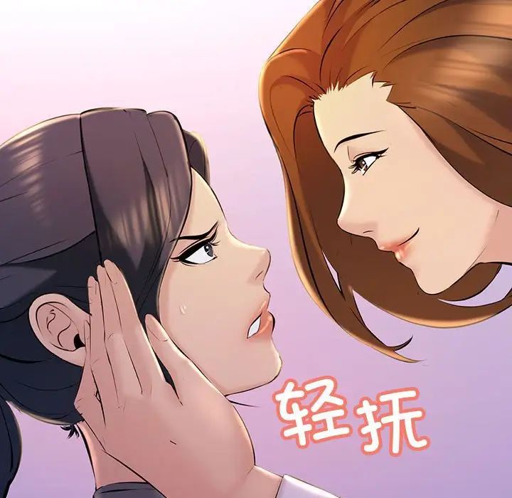 不正常关系第18话