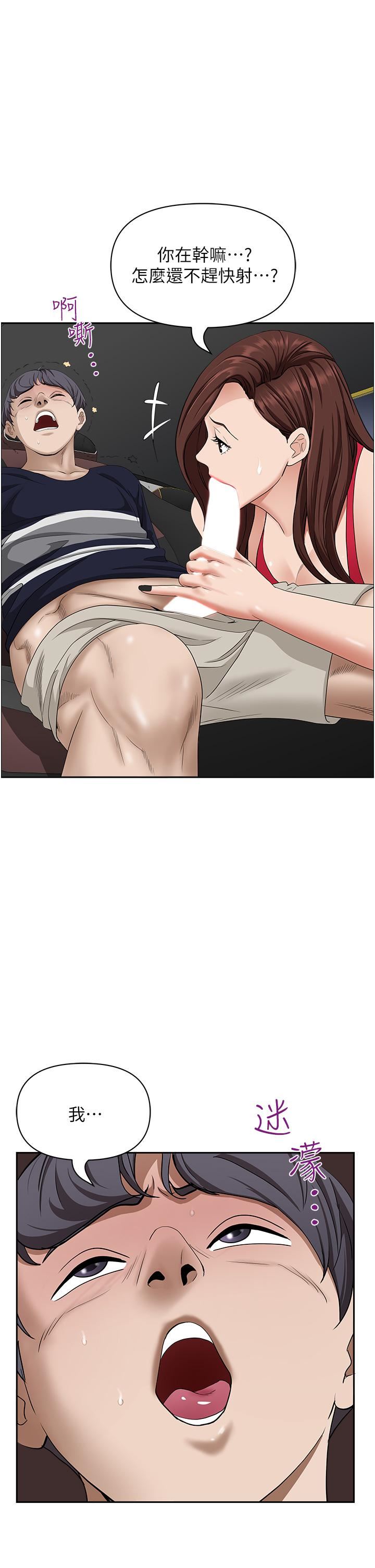 霸占人妻第53话-满口浓郁的男人味~