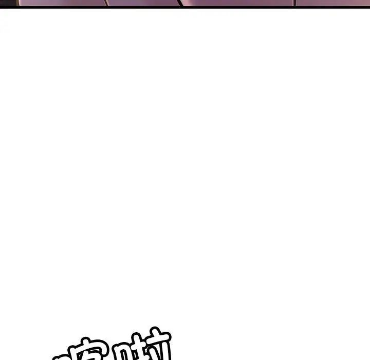 不正常关系第18话