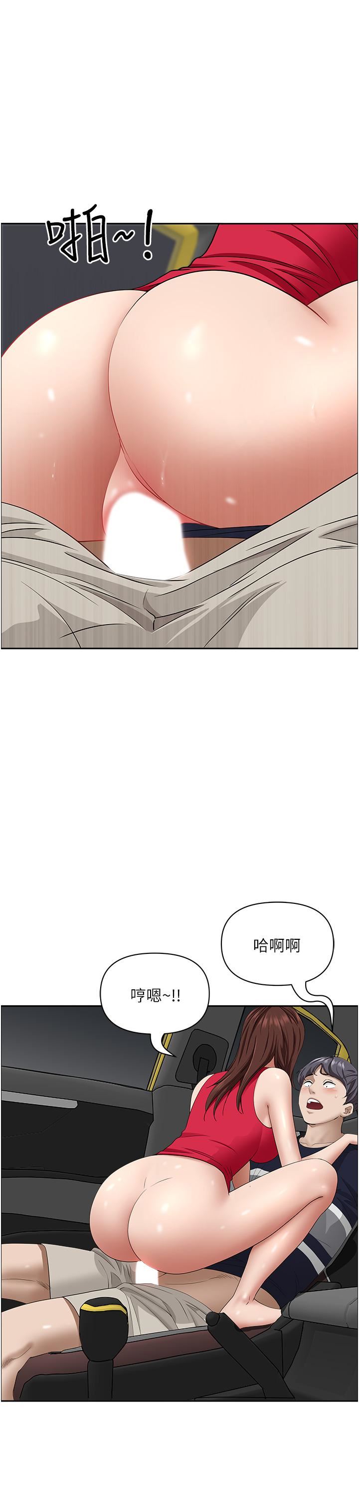 霸占人妻第53话-满口浓郁的男人味~