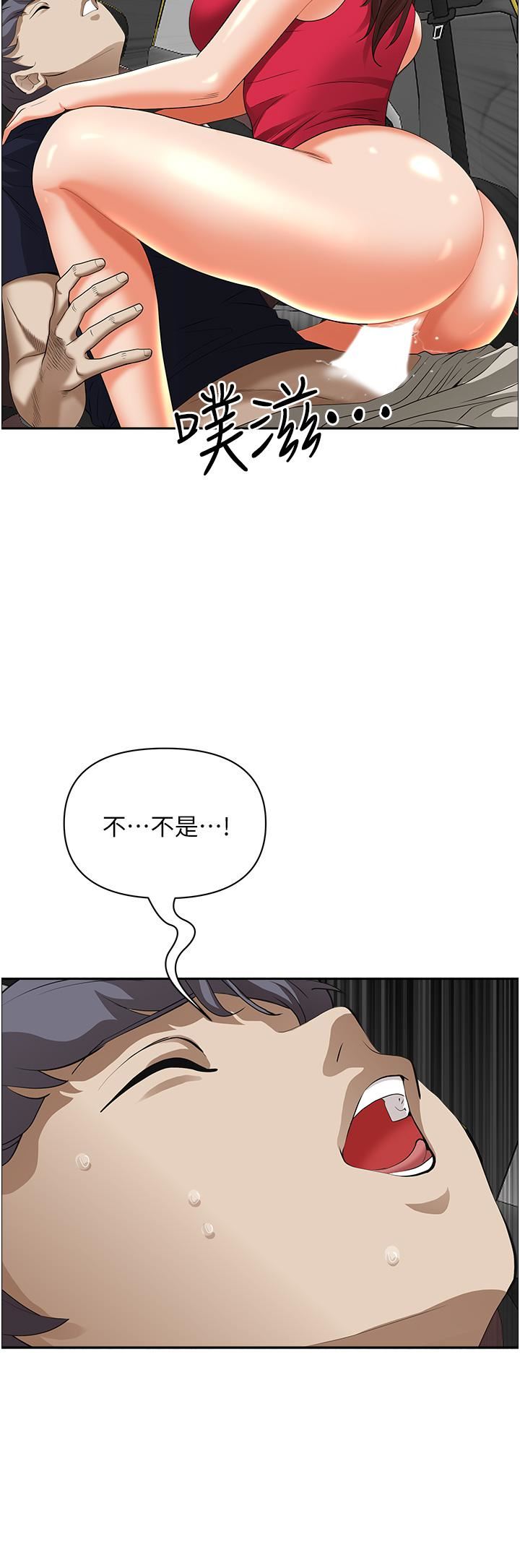 霸占人妻第54话-「百般照顾」朋友儿子