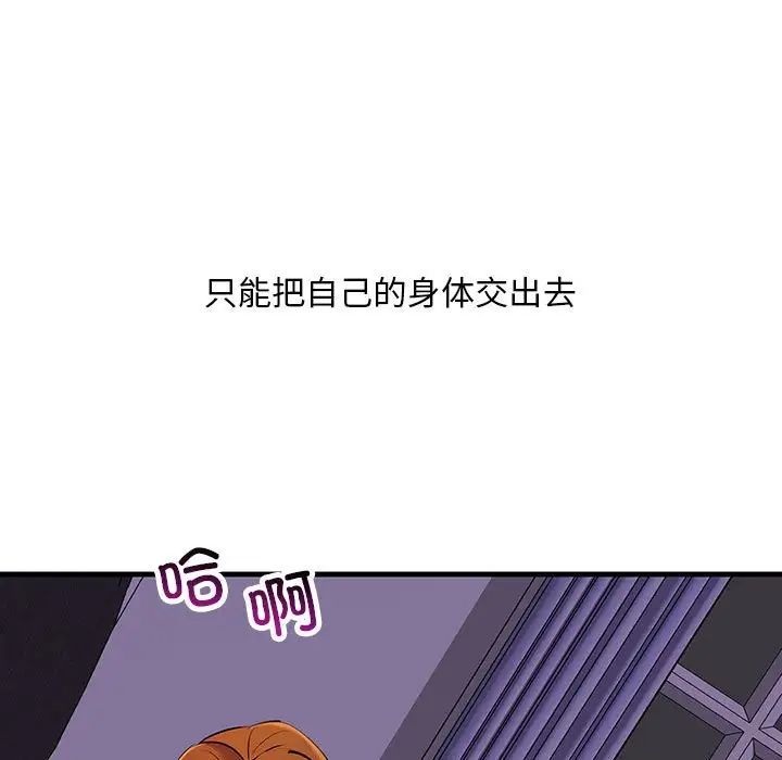 不正常关系第18话