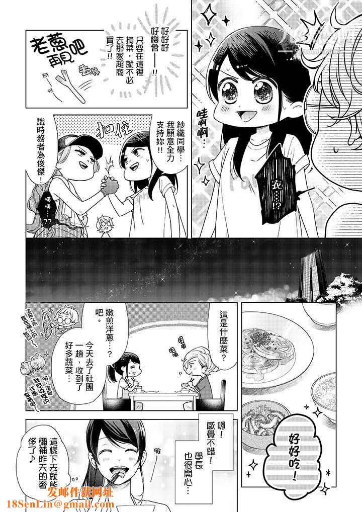 妳有被抱的觉悟吗第41话