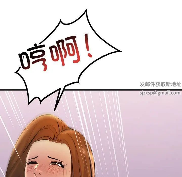 不正常关系第19话