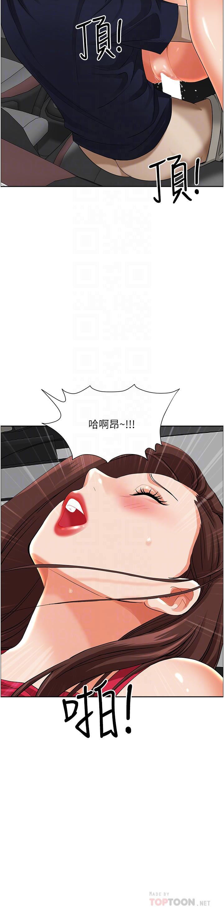 霸占人妻第55话-俊硕，我好害怕!