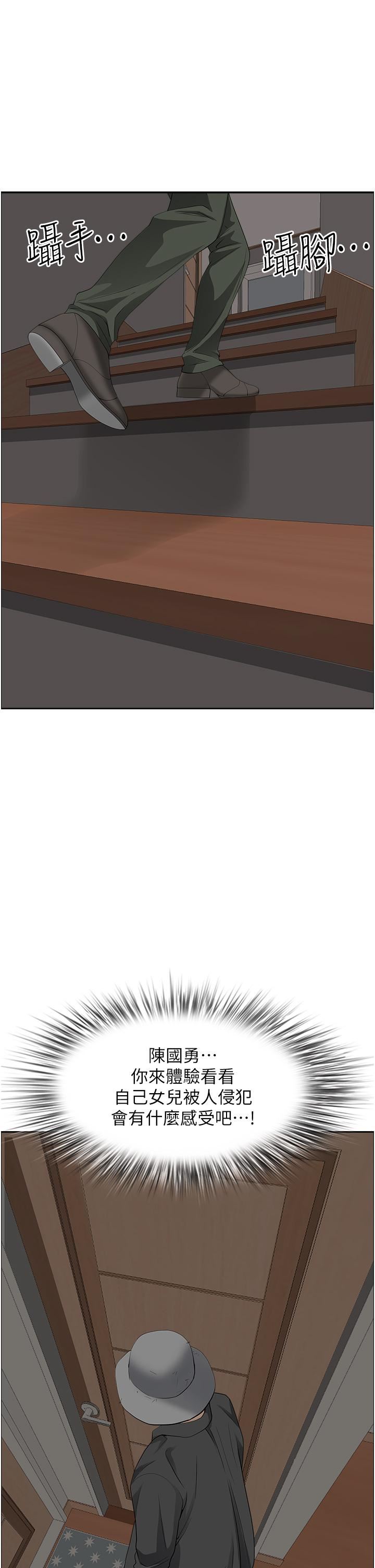 霸占人妻第55话-俊硕，我好害怕!