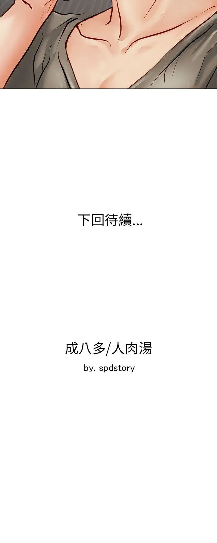 极品卖身女第14话