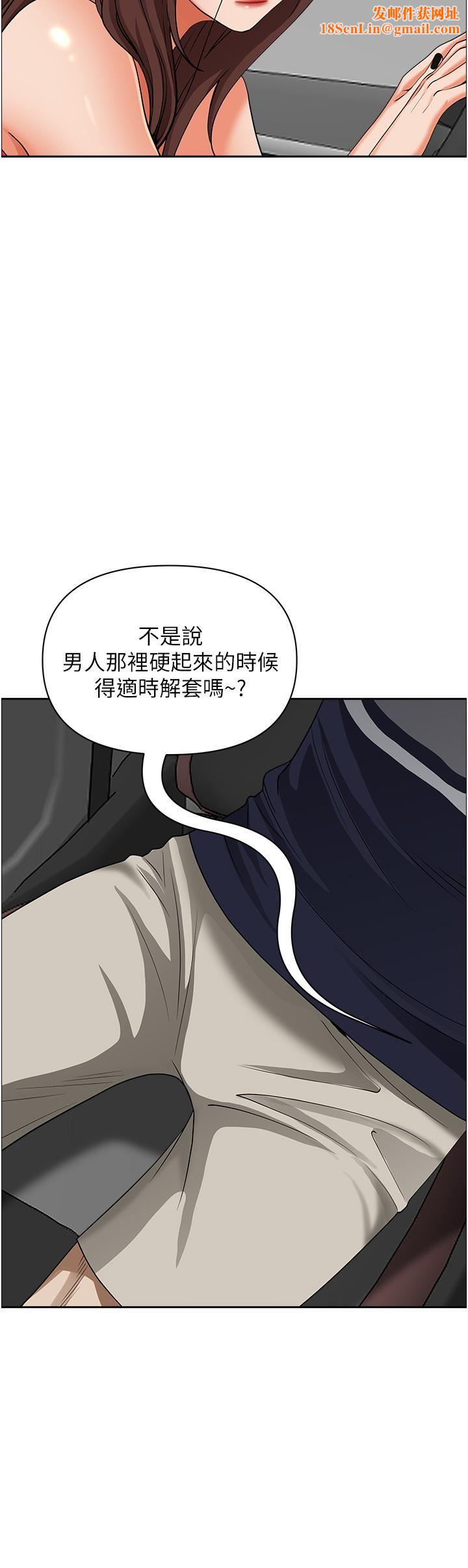 霸占人妻第55话-俊硕，我好害怕!