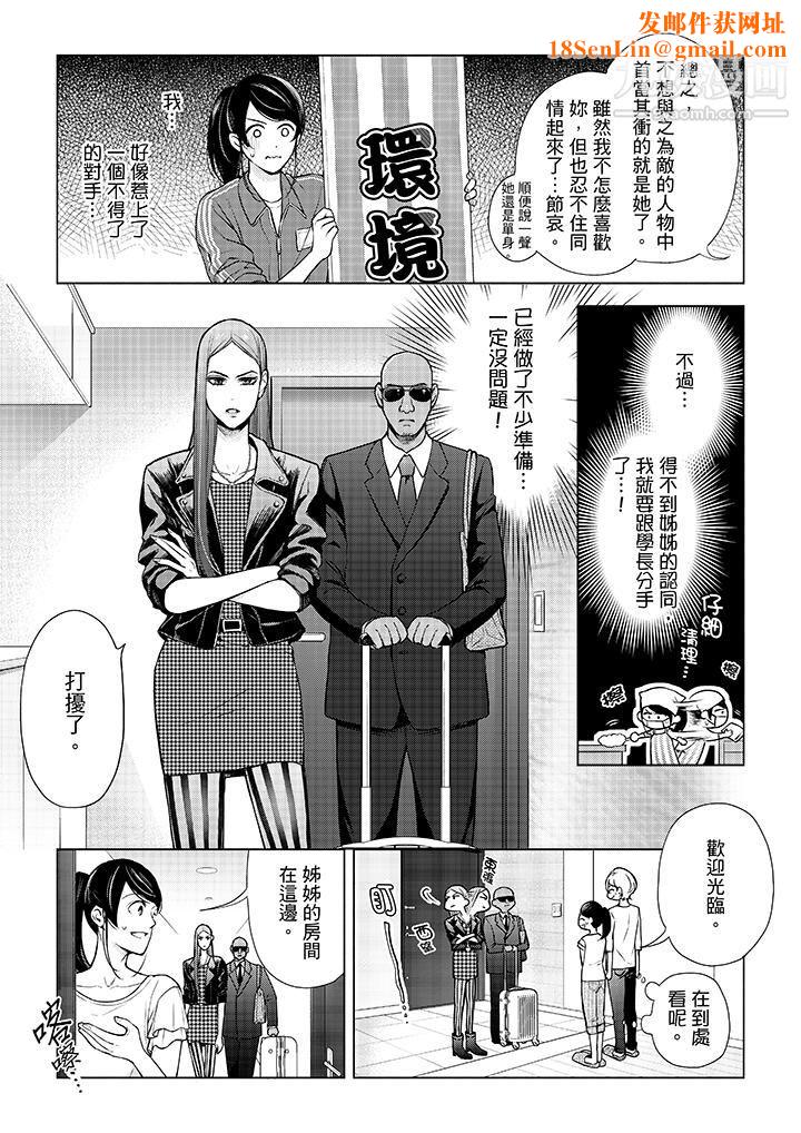 妳有被抱的觉悟吗第43话