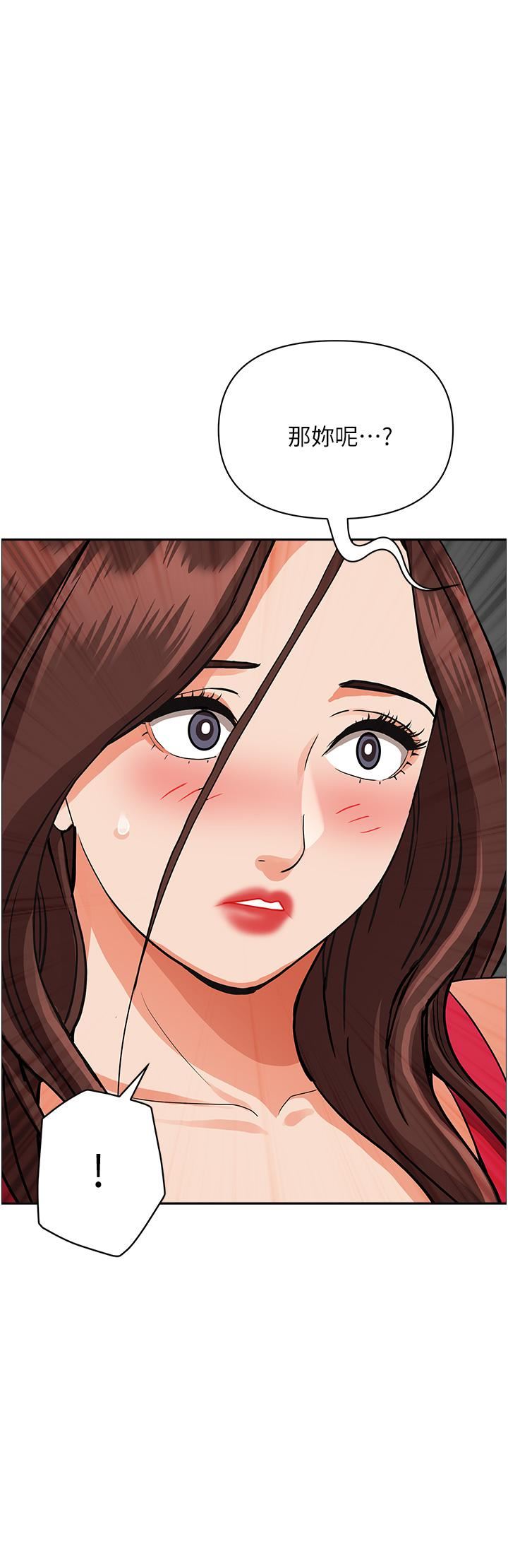 霸占人妻第55话-俊硕，我好害怕!