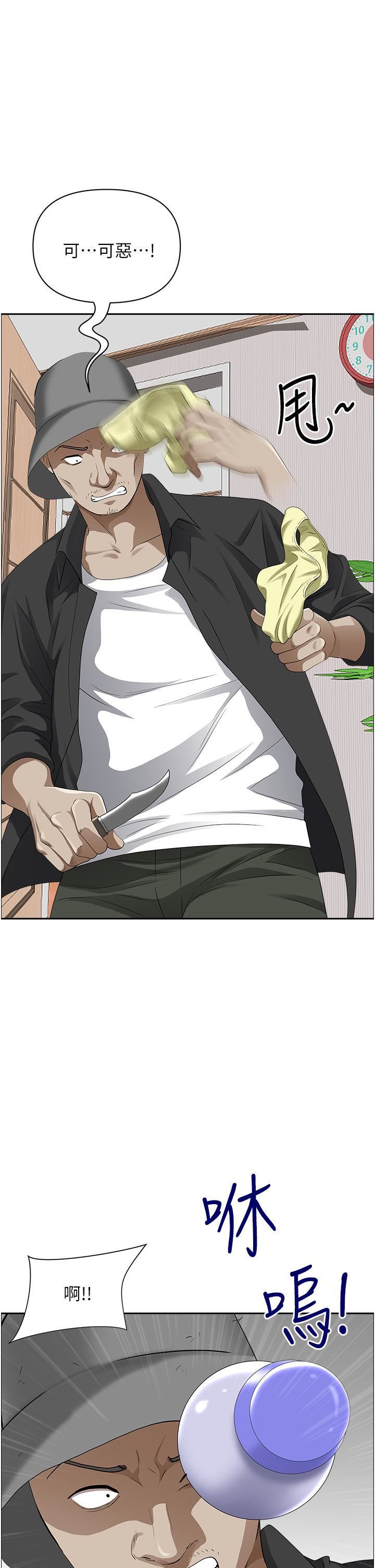 霸占人妻第55话-俊硕，我好害怕!