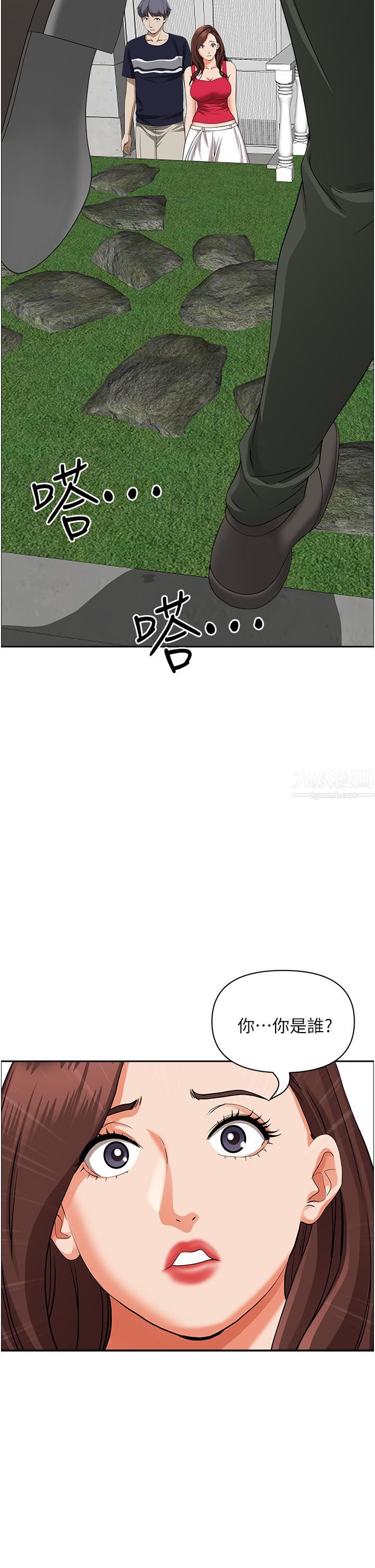 霸占人妻第55话-俊硕，我好害怕!