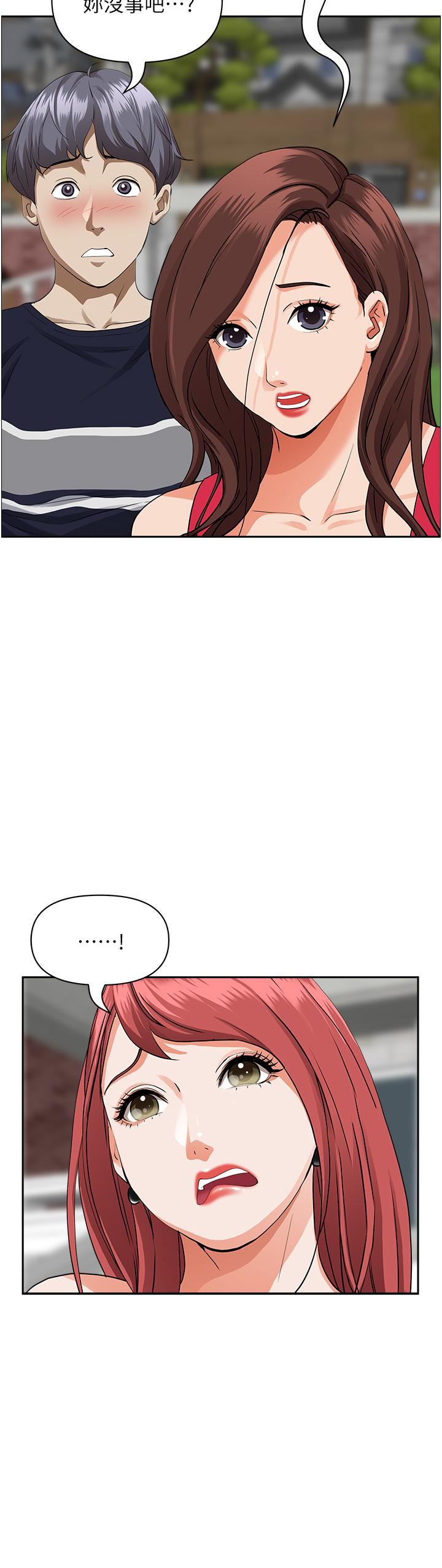 霸占人妻第55话-俊硕，我好害怕!