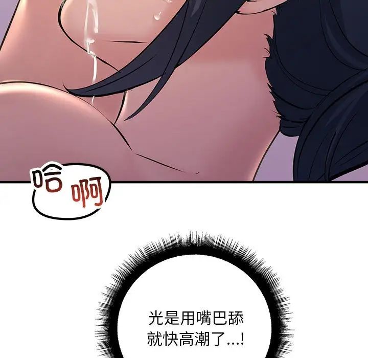 不正常关系第19话