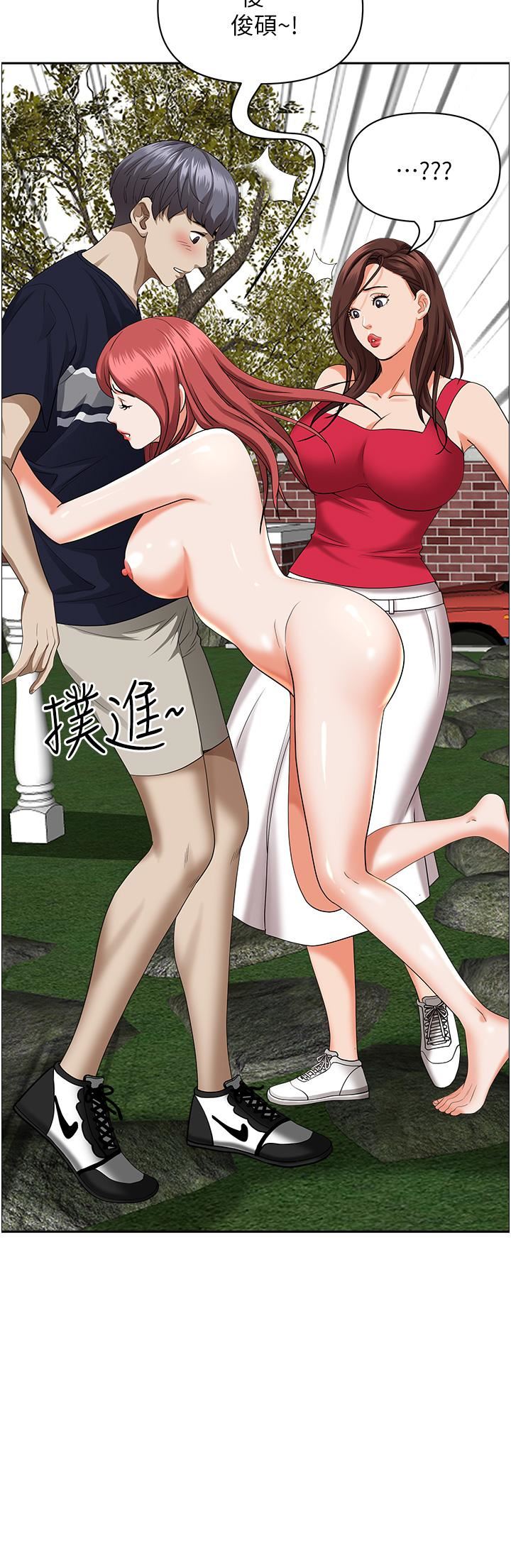 霸占人妻第55话-俊硕，我好害怕!